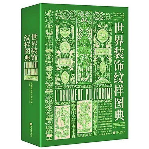 數(shù)字紋樣 人工智能在裝飾藝術(shù)軟件開(kāi)發(fā)中的應(yīng)用